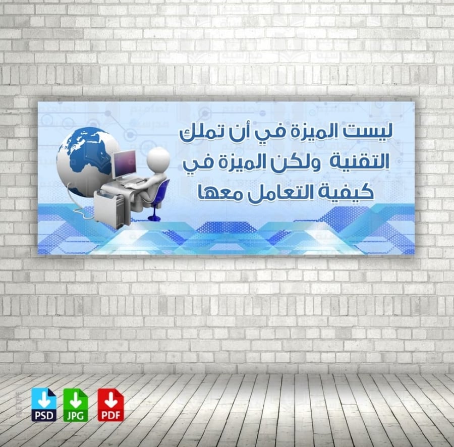 تصميم إرشادات معمل الحاسب الآلي