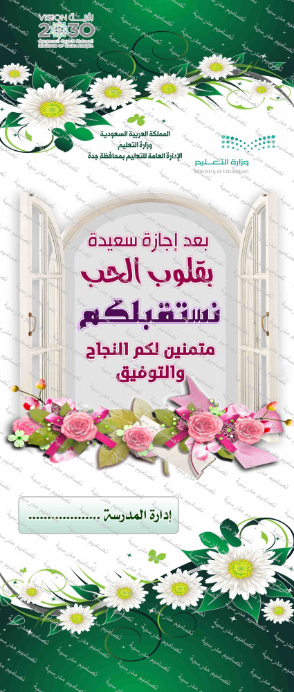 psd استاند  الأسبوع التمهيدي 17
