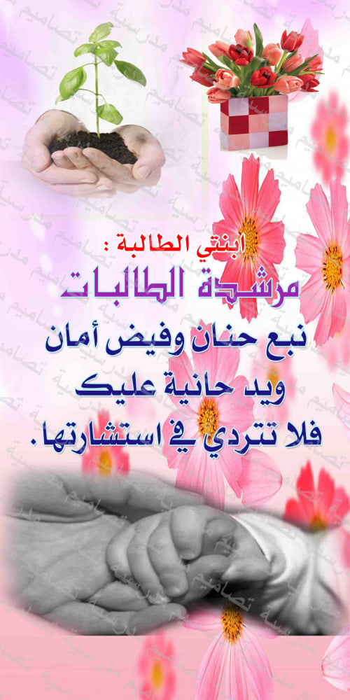 الإرشاد 2 psd