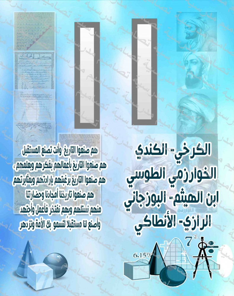 ‎باب العلوم والمختبر.