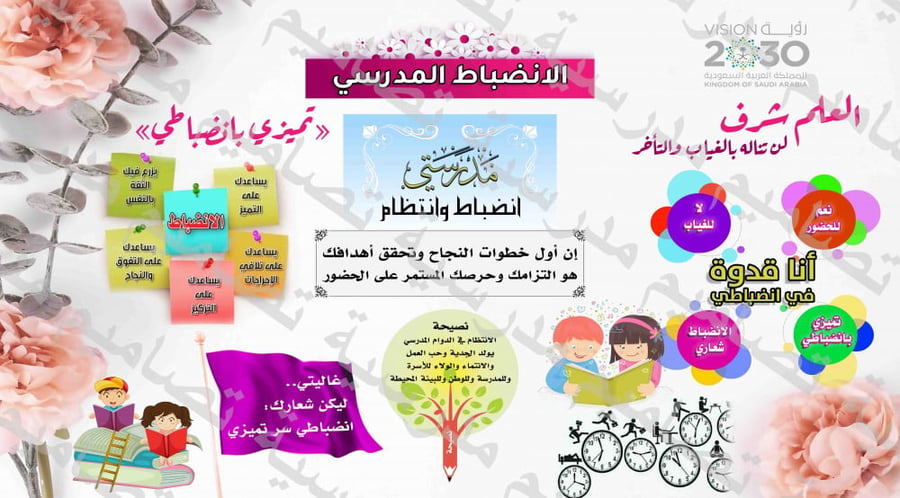 تصميم مجلة الانضباط الحائطية 12