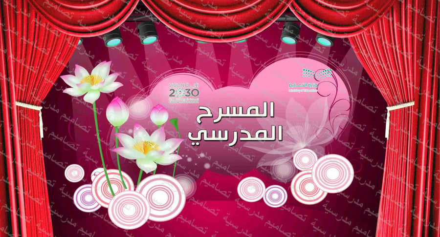 خلفية المسرح 204 psd