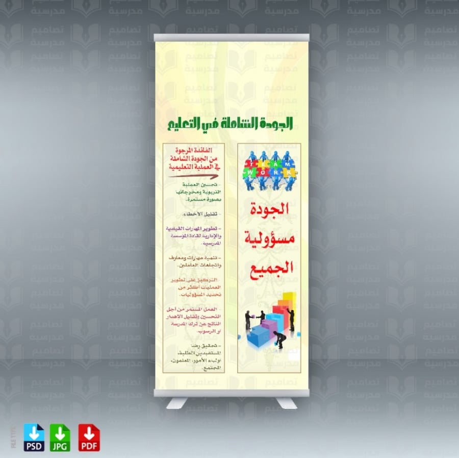 ‎تعريف الجودة رول آب
