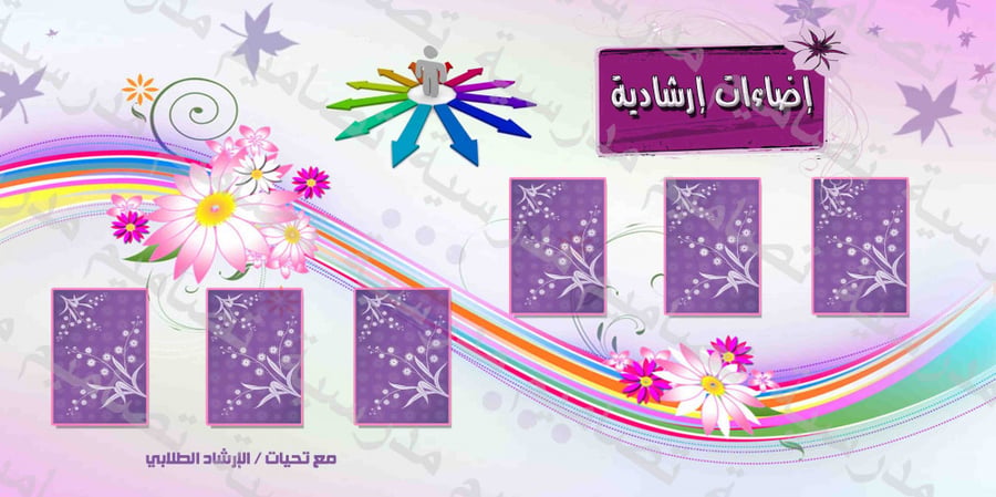 إضاءات إرشادية 196 psd