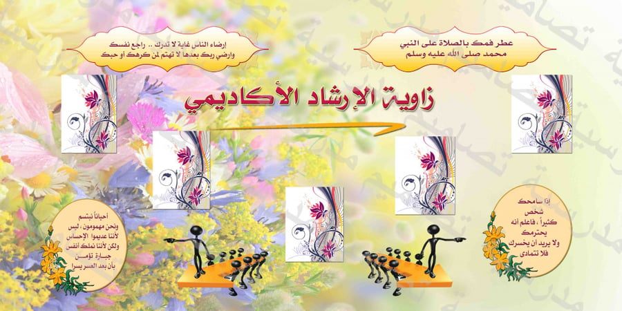 الإرشاد psd