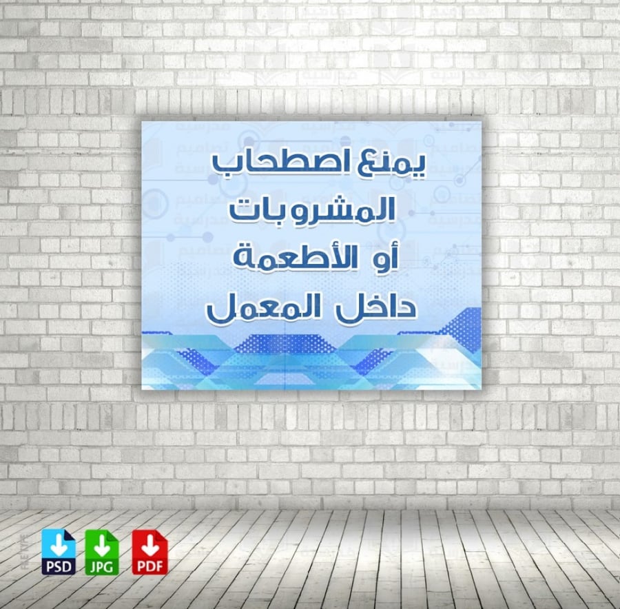 تصميم إرشادات معمل الحاسب الآلي