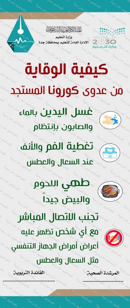 استاند كورونا  18 psd