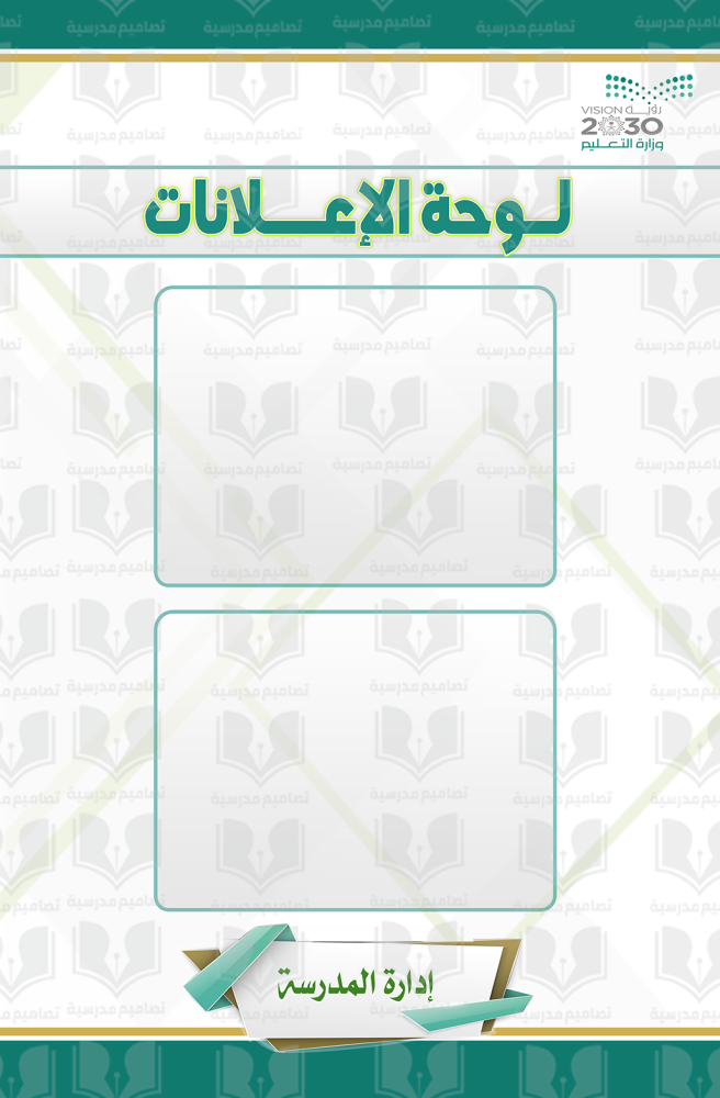 لوحة الإعلانات لأولياء الأمور