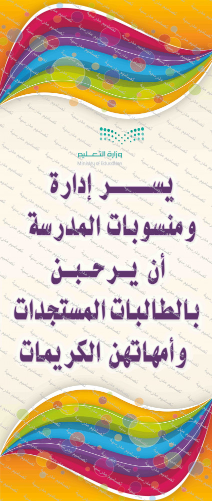 psd استاند  الأسبوع التمهيدي 8