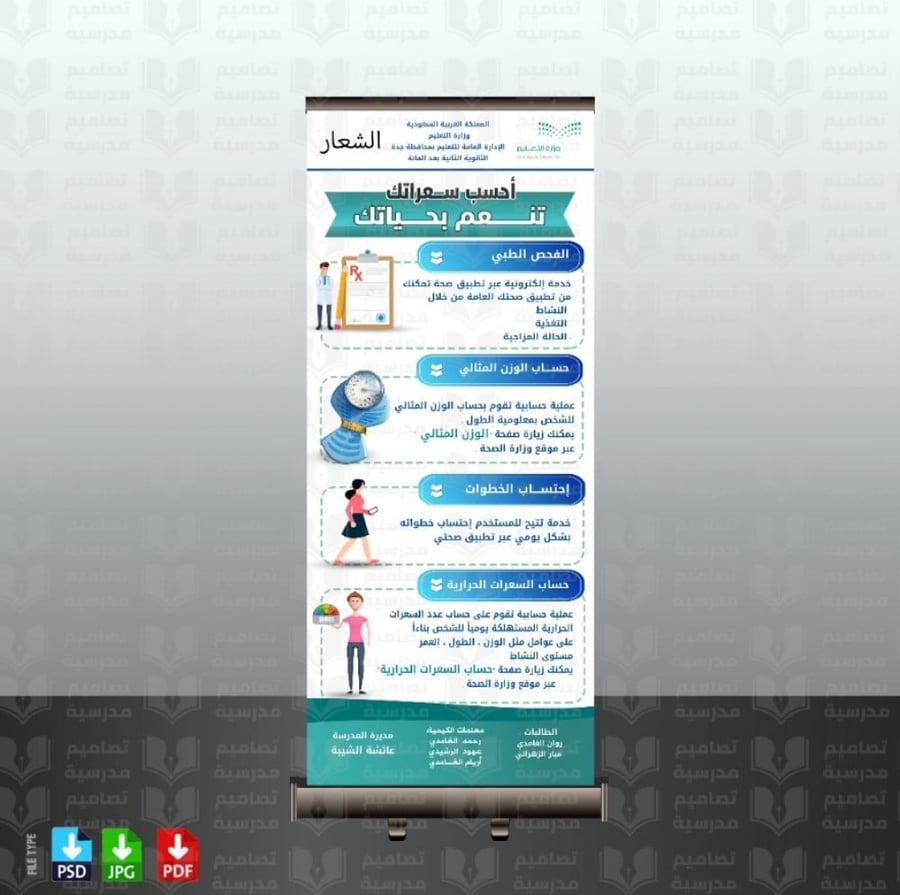 تصميم احسب سعراتك