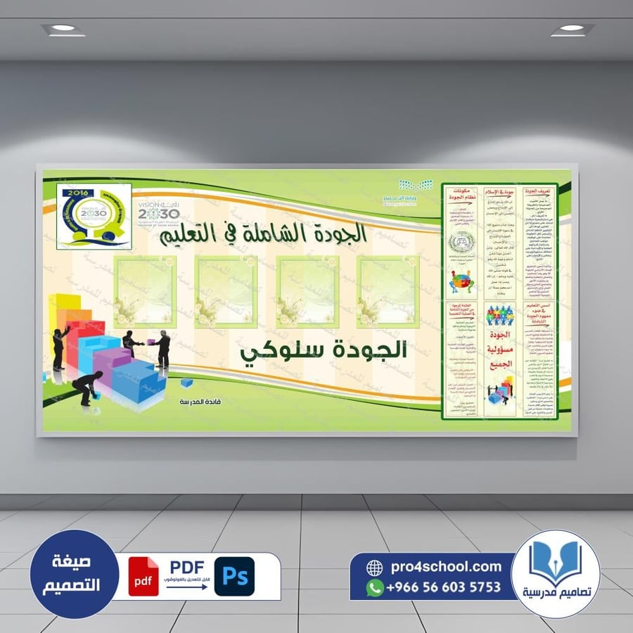 ‎الجودة   46.