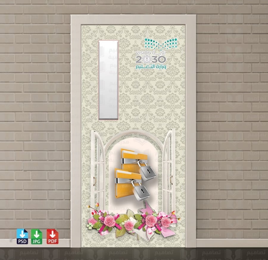 تصميم باب الصندوق المدرسي