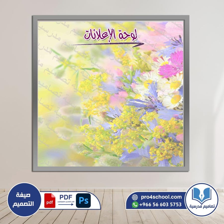 لوحة الإعلانات  125 (psd)