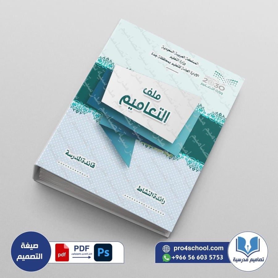 ‎⁨ملف تعاميم النشاط  126⁩