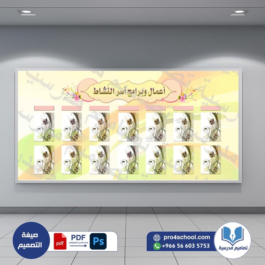 ‎برامج النشاط 2.