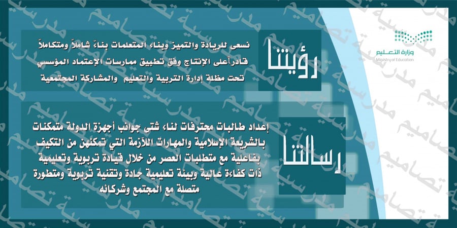 ‎الرؤية والرسالة 36.