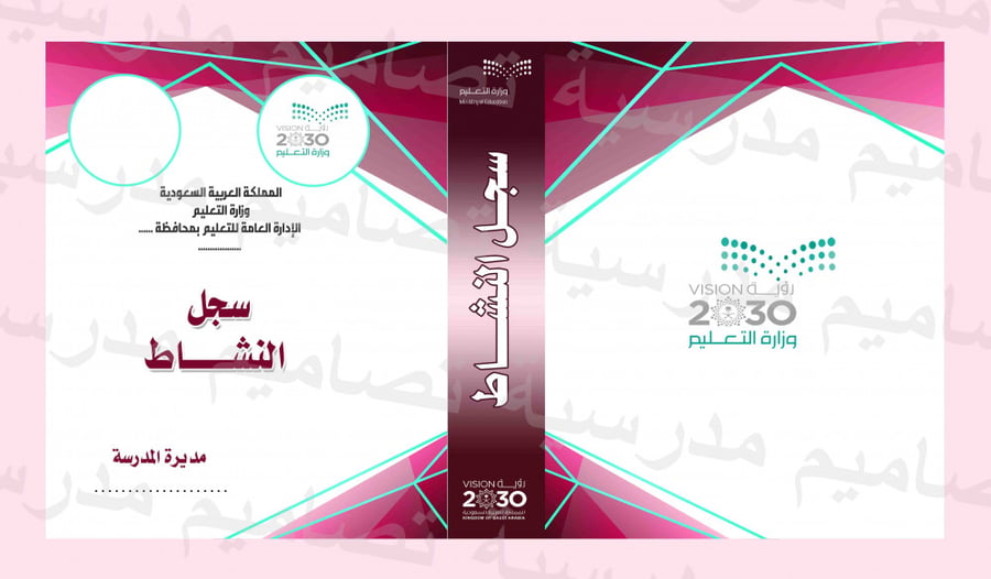 ملف النشاط psd