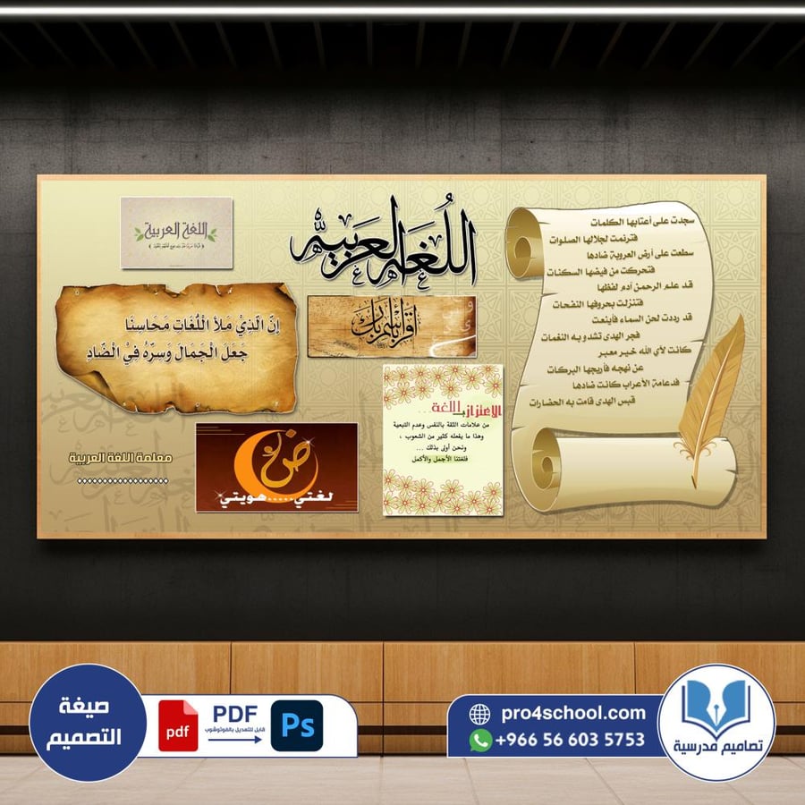اللغة العربية