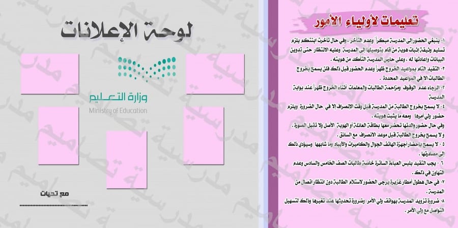 لوحة الإعلانات  وتعليمات 125  (psd)