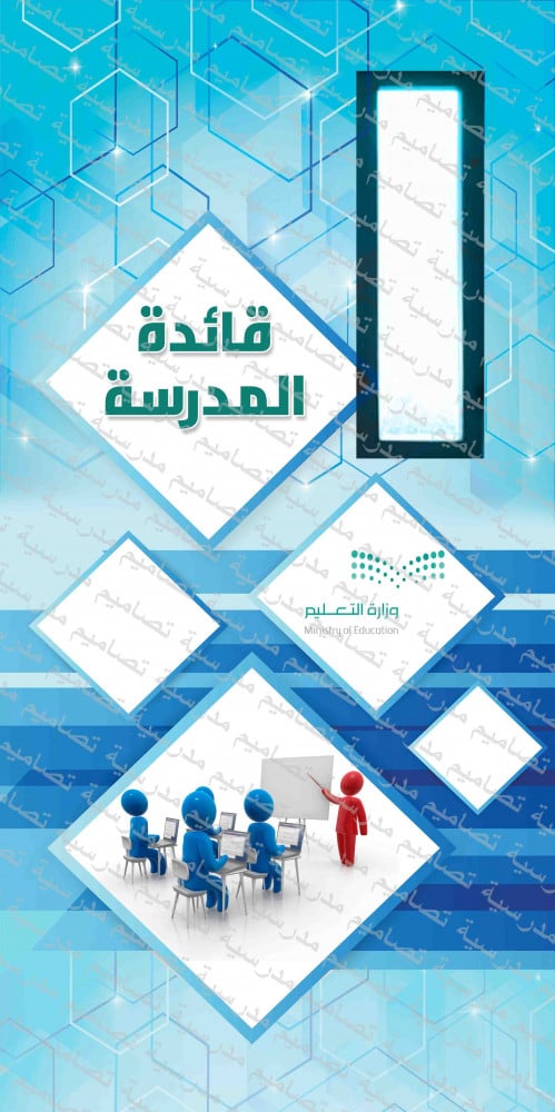 ‎باب الإدارة 22.