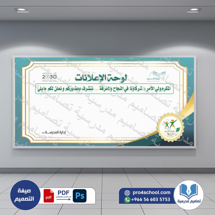 لوحة الإعلانات  38 (psd)