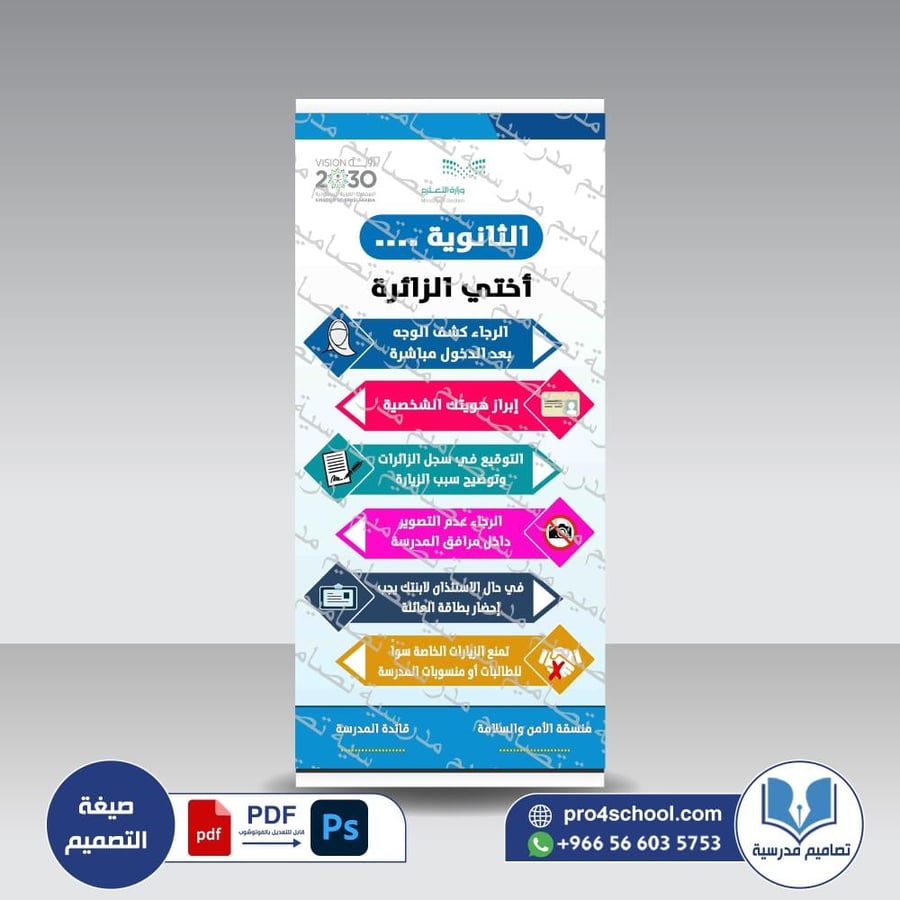 ‎أختي الزائرة .. تعليمات خدمة مستفيد.