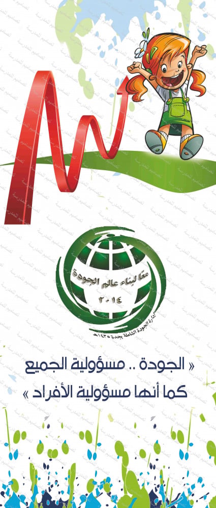 ‎تصميم رول آب عن الجودة 184