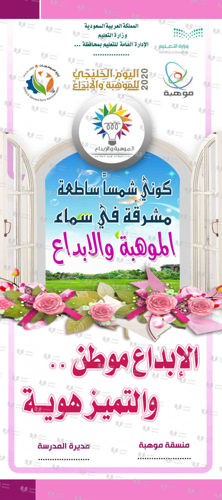 تصميم استاند إكس الموهبة