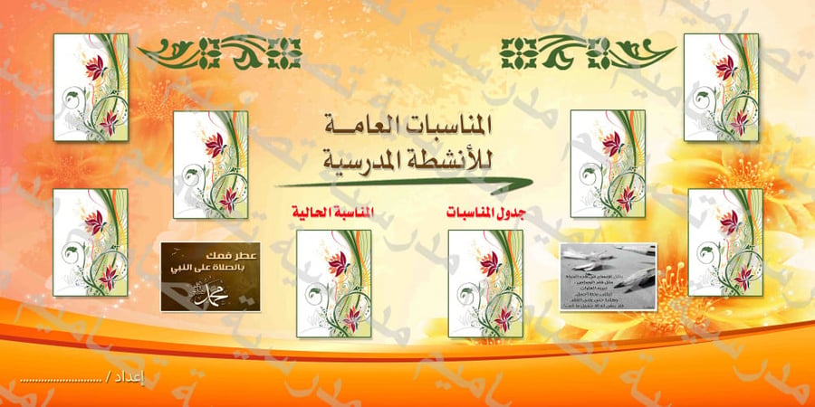 لوحة الإعلانات  23  psd)