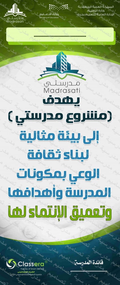 رول آب  2   مشروع مدرستي  154 psd