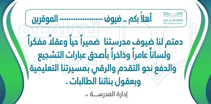 تصميم لوحة ترحيبية
