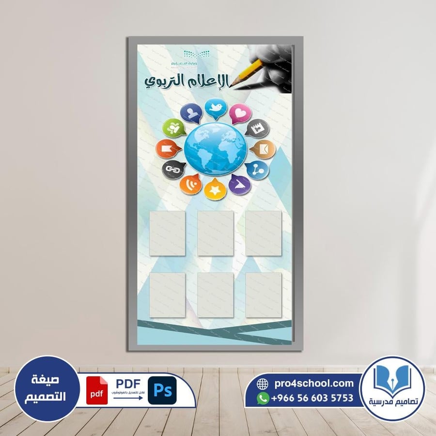 الإعلام التربوي 74  psd
