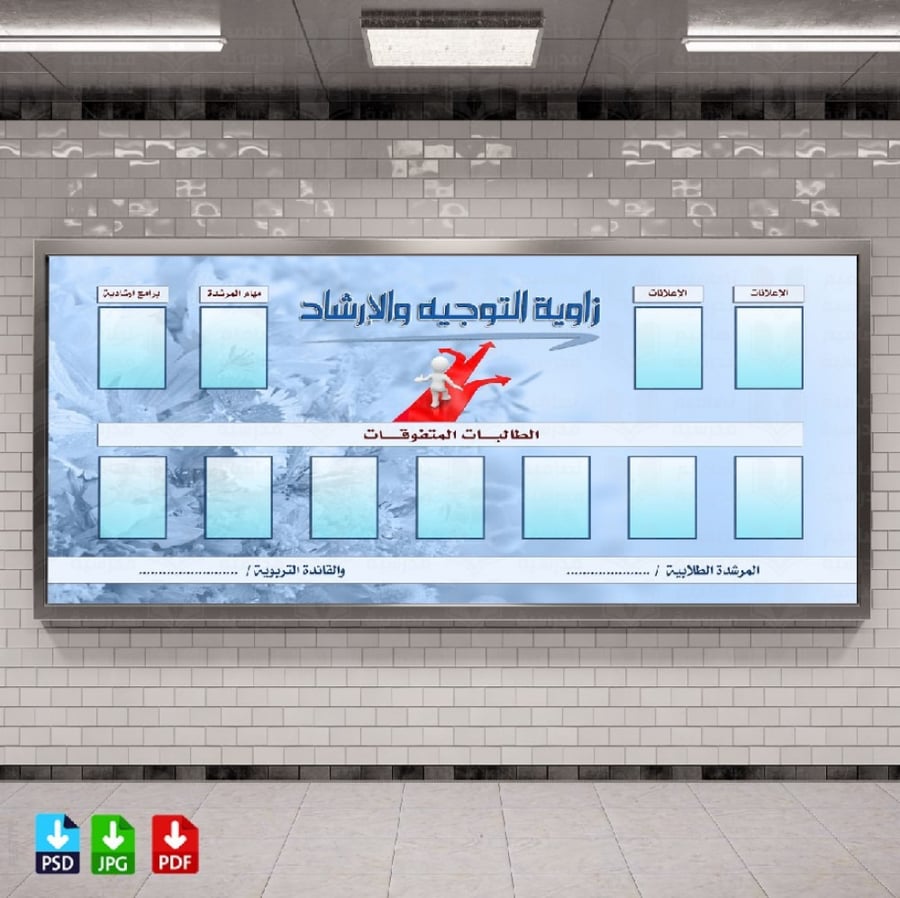 تصميم زاوية التوجيه والإرشاد 119