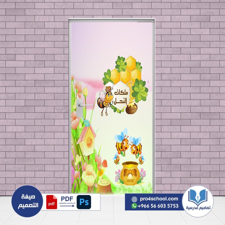 تصميم باب ابتدائي