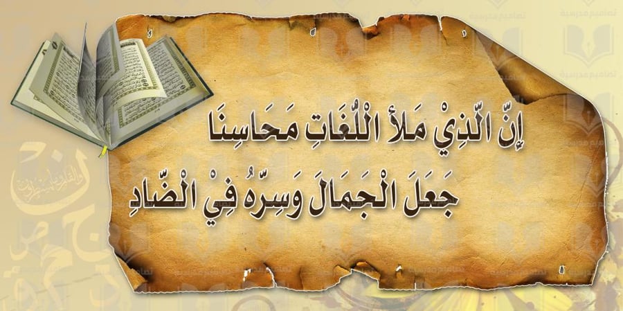 اللغة العربية