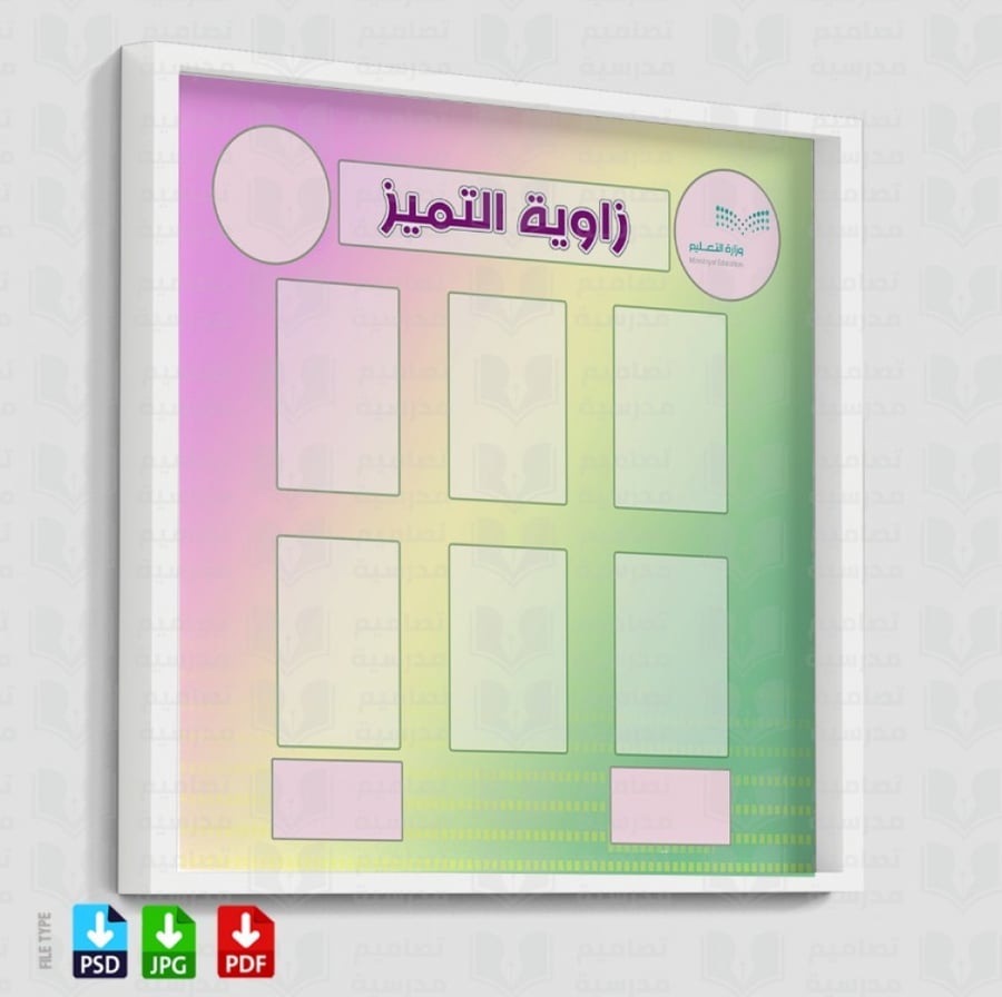 تصميم لوحة التميز