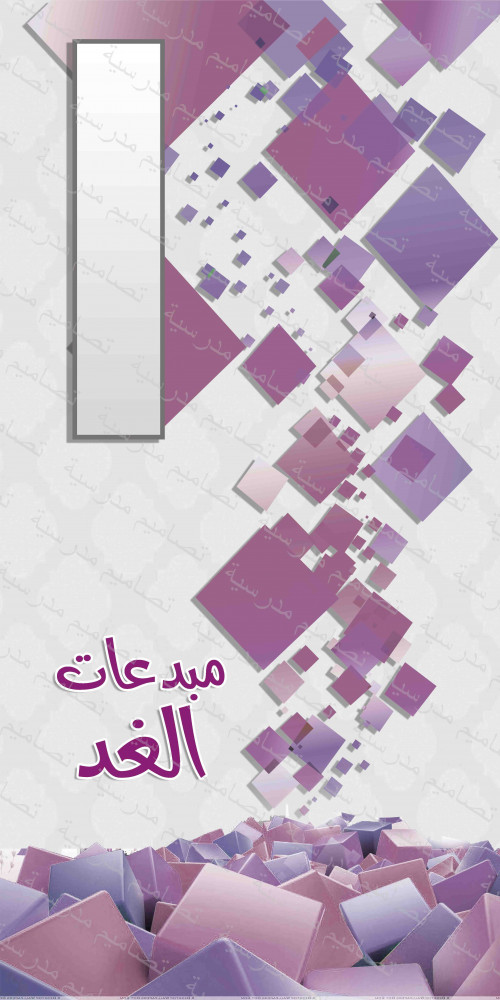 ‎باب فصل 95  مبدعات الغد