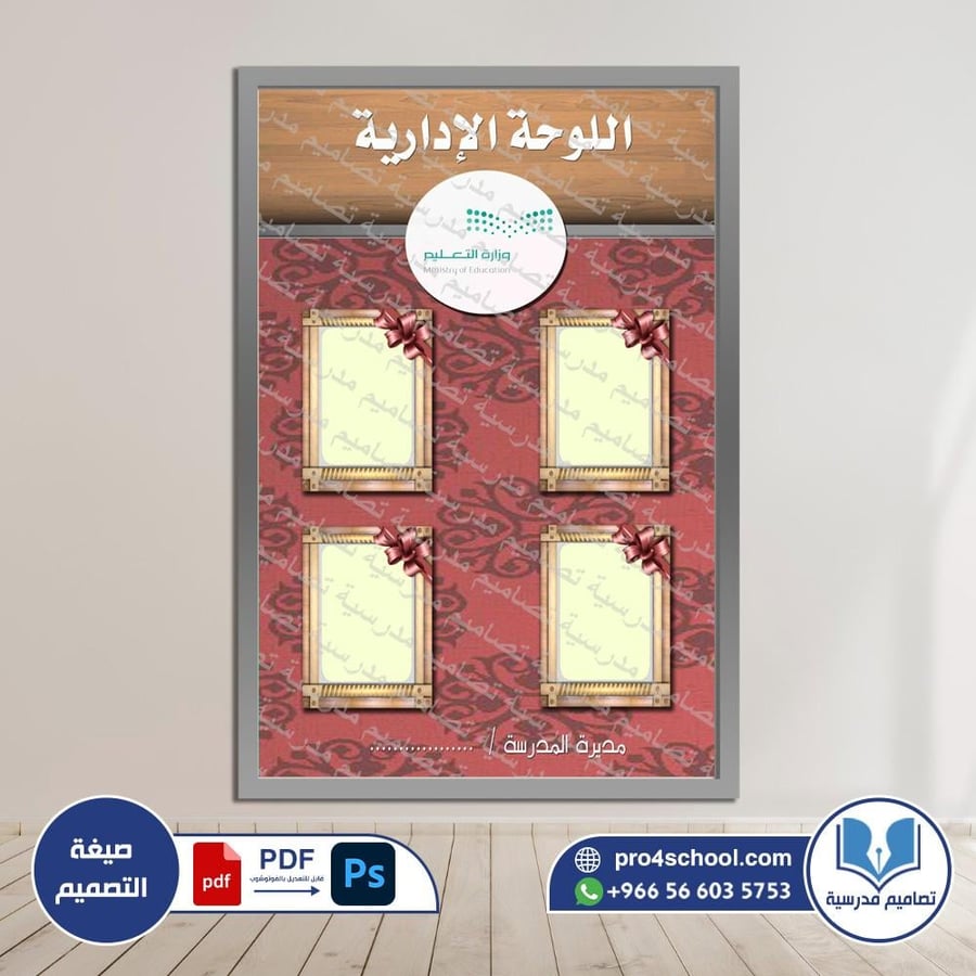 لوحة إعلانات psd)