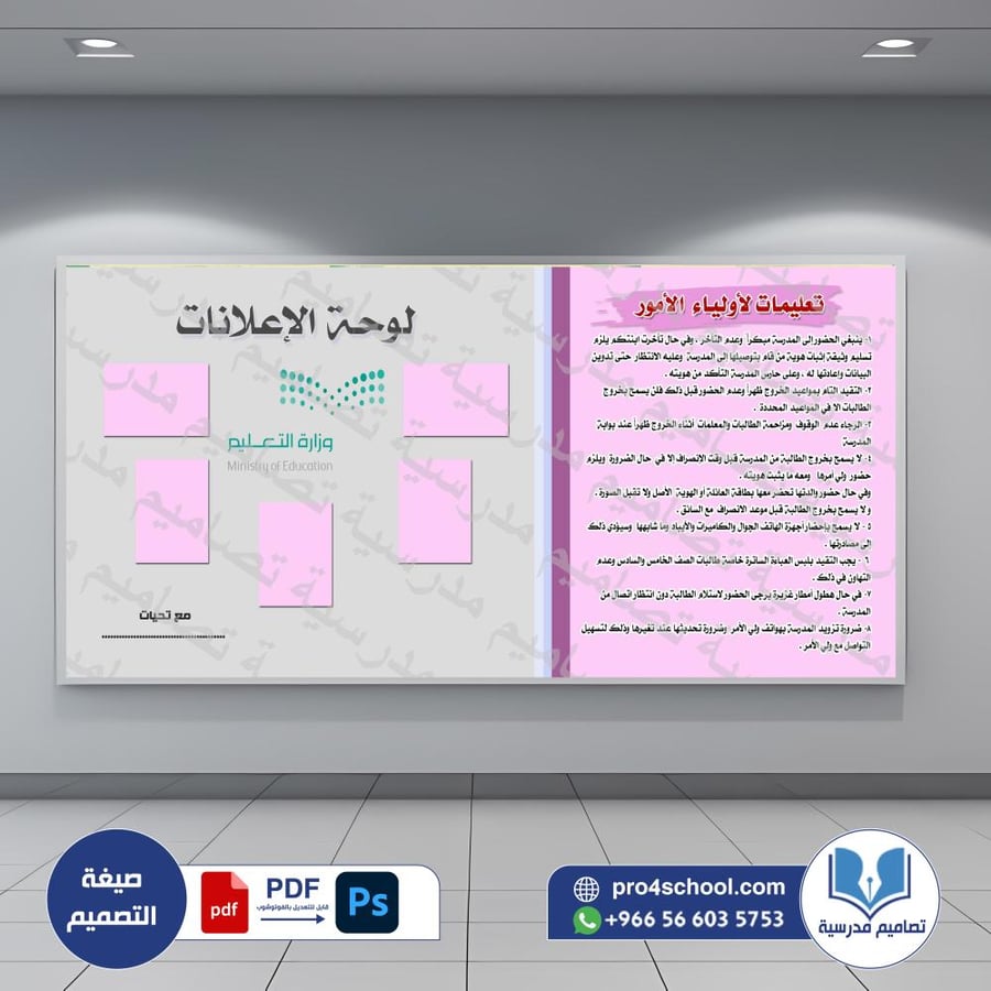 لوحة الإعلانات  وتعليمات 125  (psd)