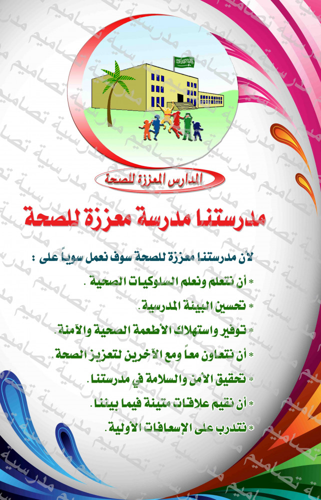 ‎⁨لوحة إرشادات ونصائح 74⁩.