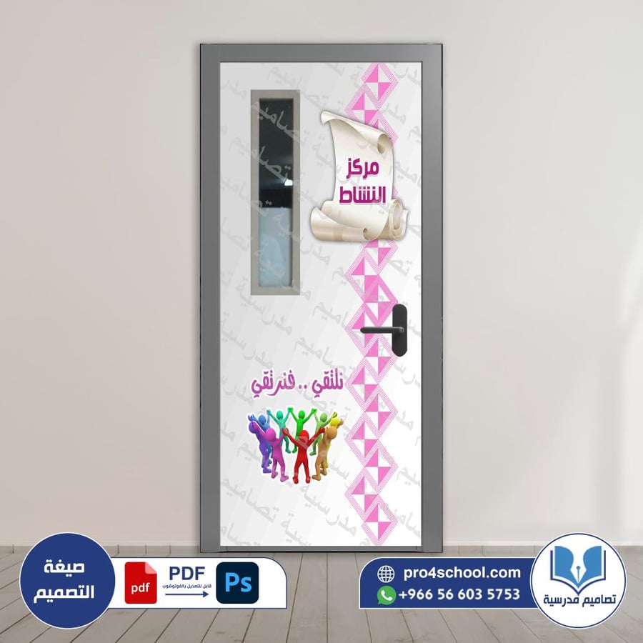 ‎باب النشاط  95.