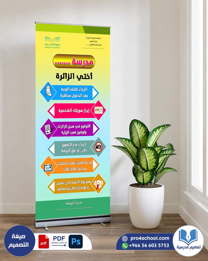تصميم رول اب أختي الزائرة خدمة المستفيد