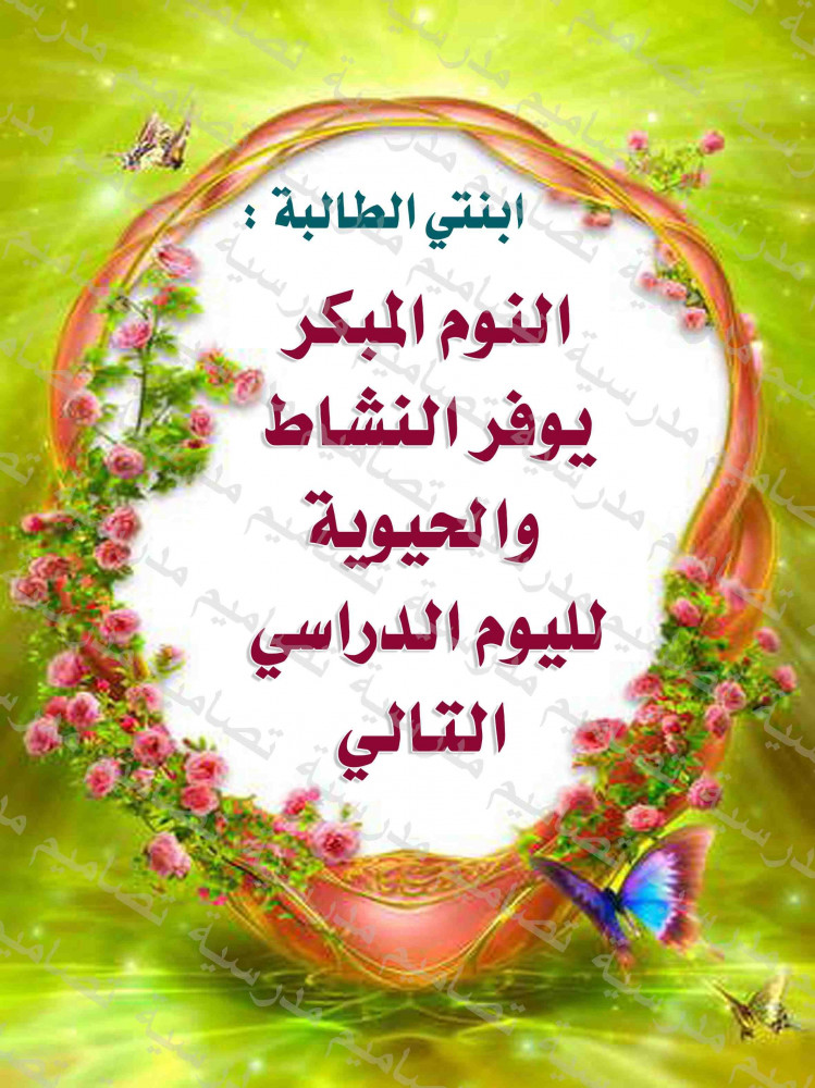 المرشدة6 psd