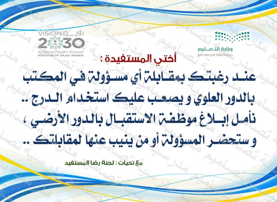 ‎أختي المستفيدة  83