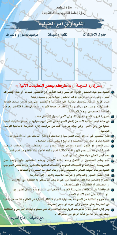 ‎تعليمات أولياء الأمور   خدمة مستفيد.