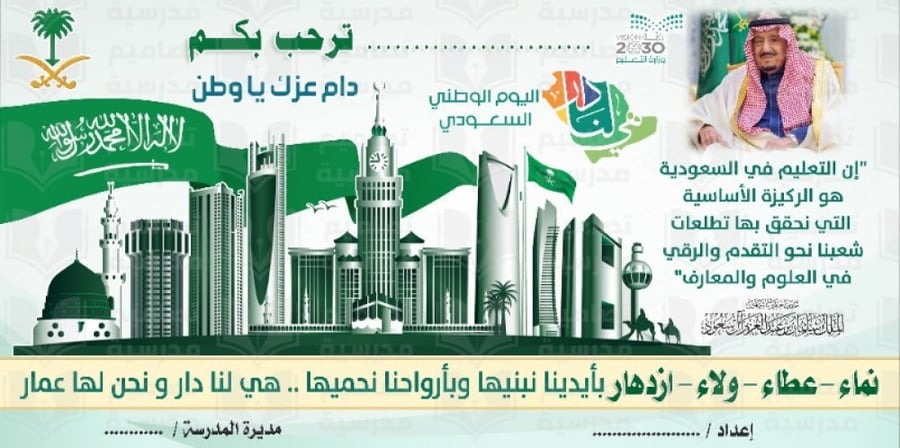 تصميم لوحة وطنية