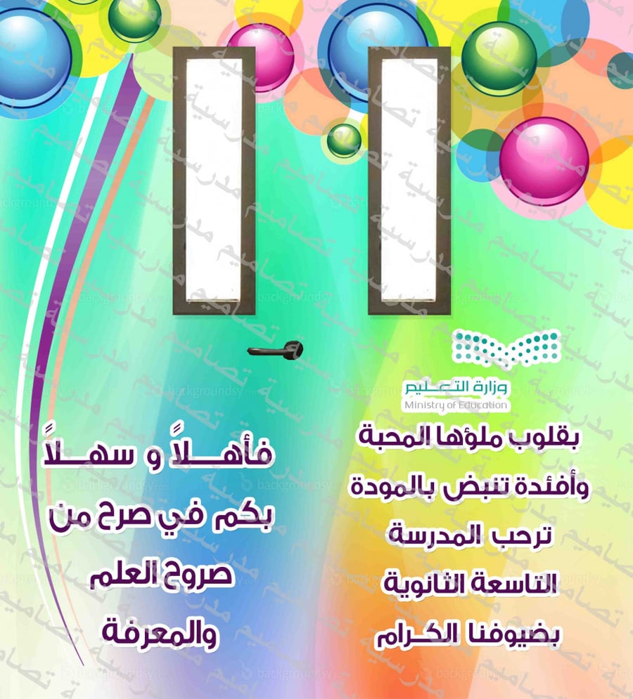 ‎باب خارجي  9.
