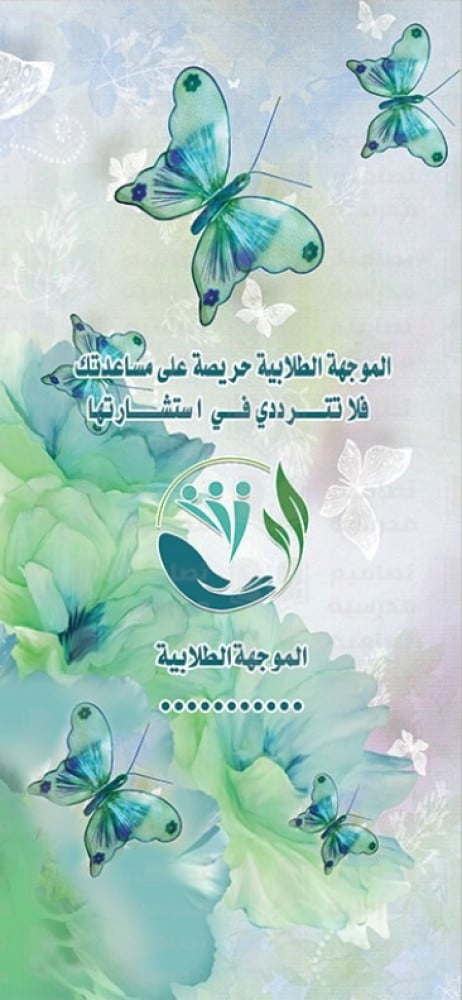 تصميم باب المرشدة