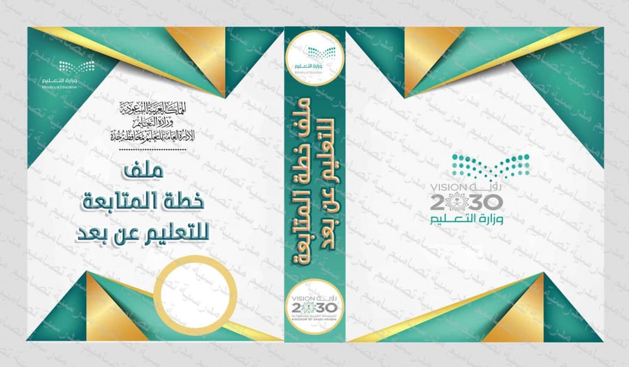 ‎ملف التعليم عند بعد 104