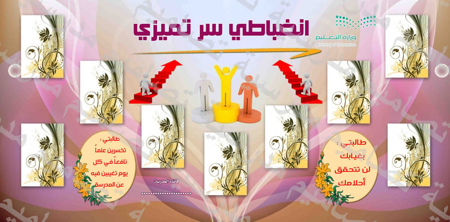 تصميم انضباطي سر تميزي